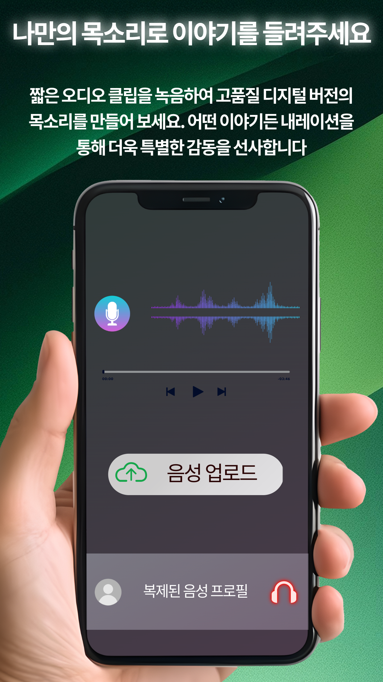 AI 스토리 앱 미리보기 3